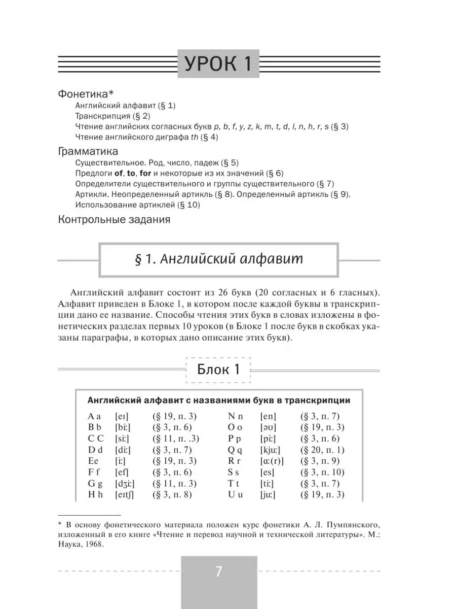 Полный курс английского языка Издательство АСТ 2150039 купить за 700 ₽ в  интернет-магазине Wildberries