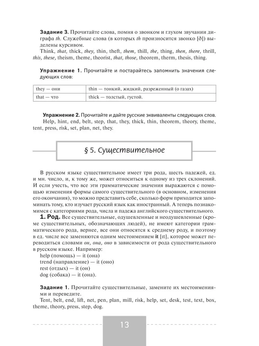 Полный курс английского языка Издательство АСТ 2150039 купить за 700 ₽ в  интернет-магазине Wildberries