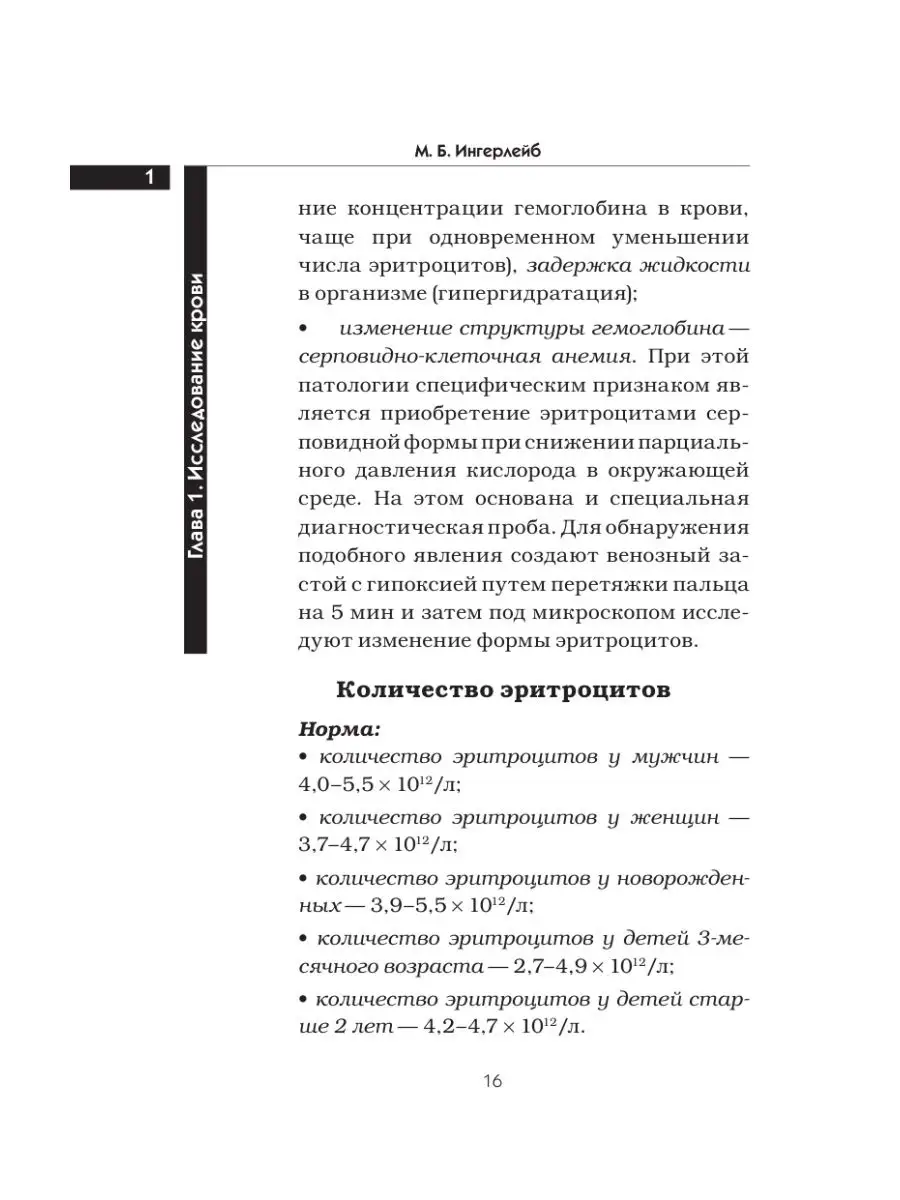 Медицинские анализы. Самый полный справочник Издательство АСТ 2150042  купить за 273 ₽ в интернет-магазине Wildberries