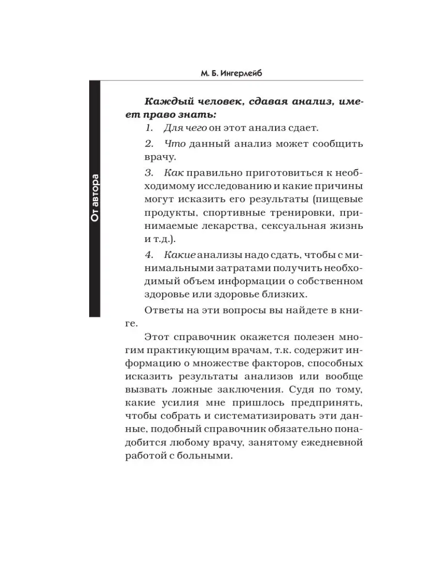 Оценка результатов индекса женской сексуальности