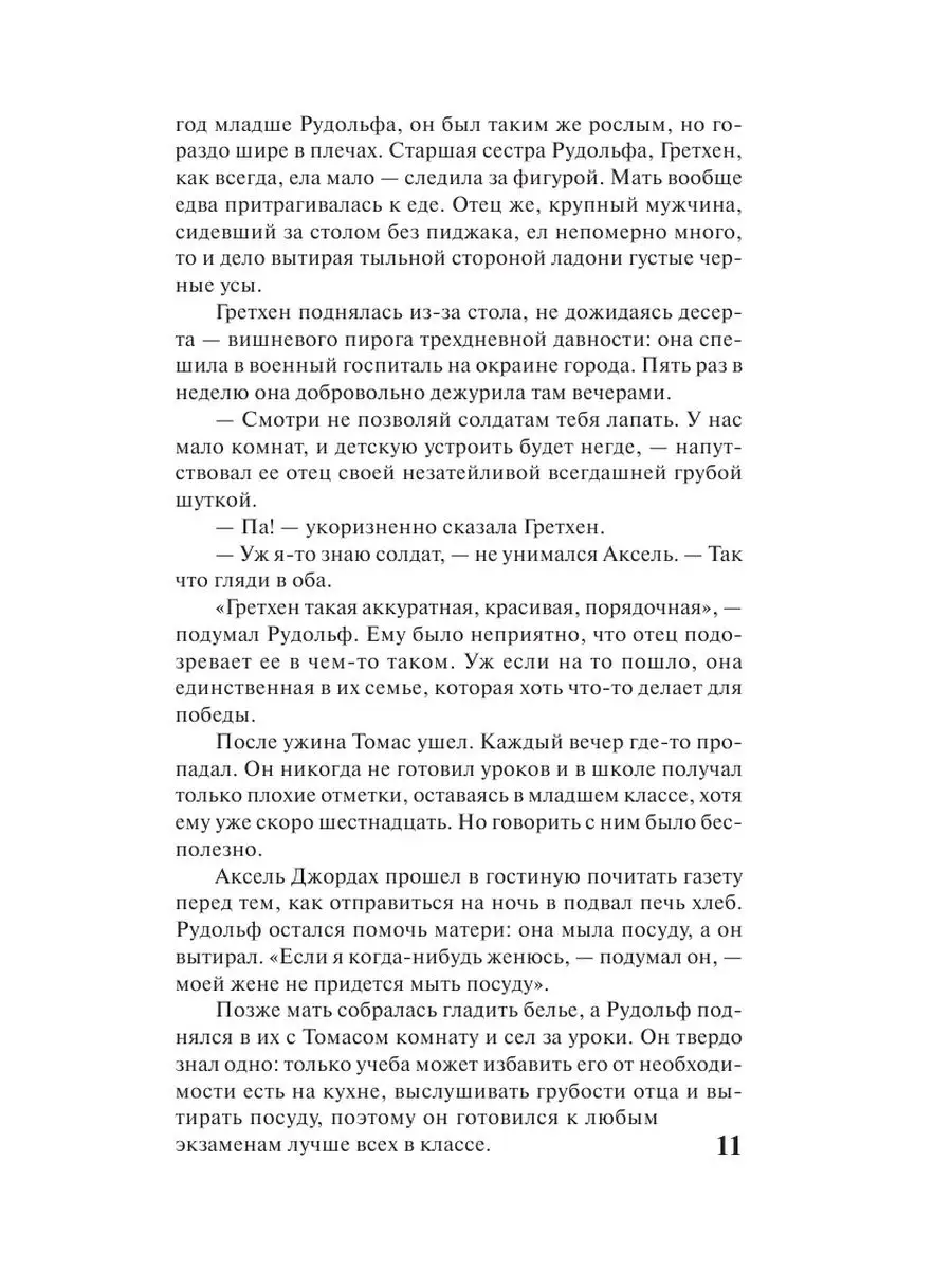 Богач, бедняк Издательство АСТ 2150119 купить за 393 ₽ в интернет-магазине  Wildberries