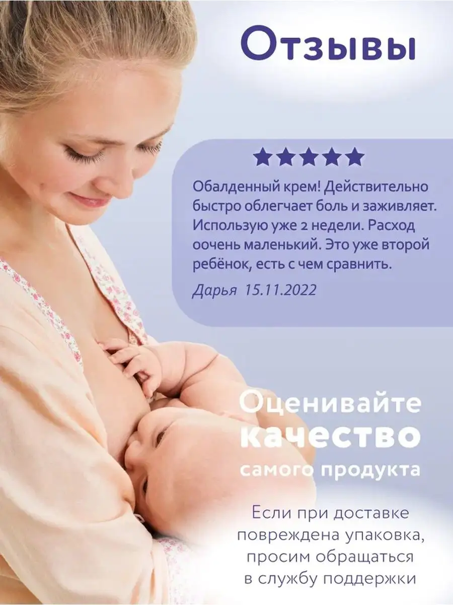 Крем для сосков от трещин 30мл ланолиновый Mama Com.fort 2157895 купить за  459 ₽ в интернет-магазине Wildberries