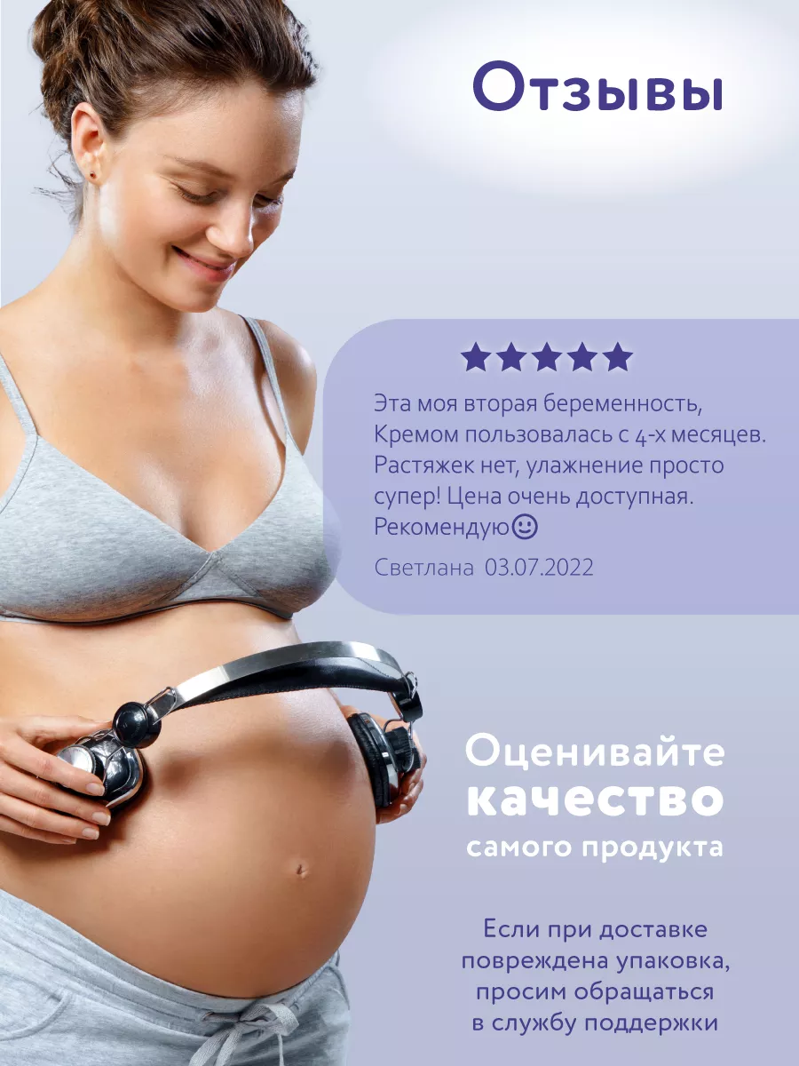 Крем для тела от растяжек для беременных Mama Comfort Mama Com.fort 2157897  купить за 408 ₽ в интернет-магазине Wildberries