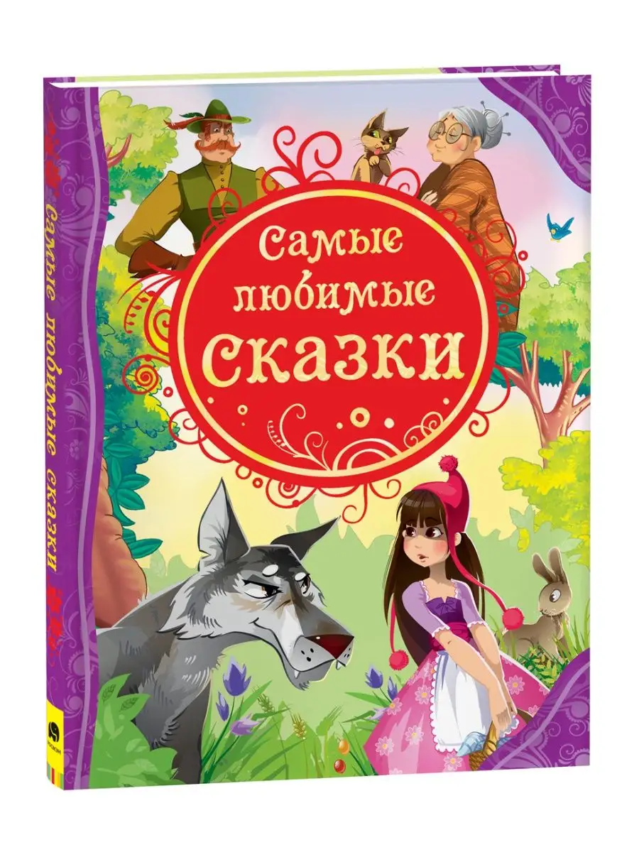 Купить книги серии Страшные сказки | Издательство «Самокат»