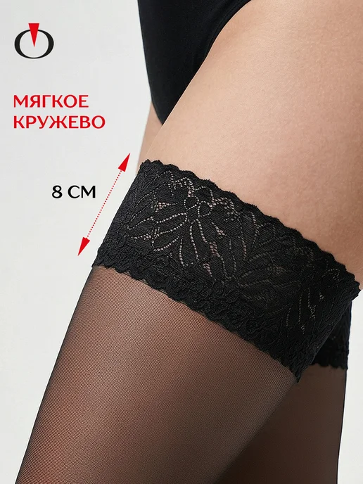 OPIUM Чулки кружевные на резинке с силиконом, черный, фото 4