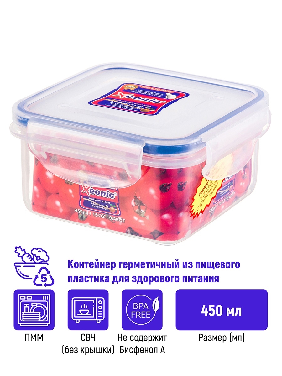 Wildberries контейнер. Контейнер Wildberries. Контейнер для еды Ксеоник купить Xeonic.