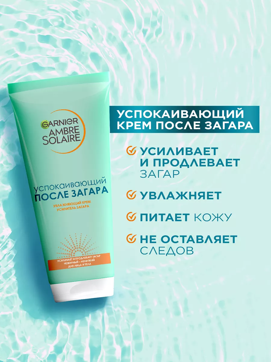 Крем усилитель загара Garnier 2162531 купить за 601 ₽ в интернет-магазине  Wildberries