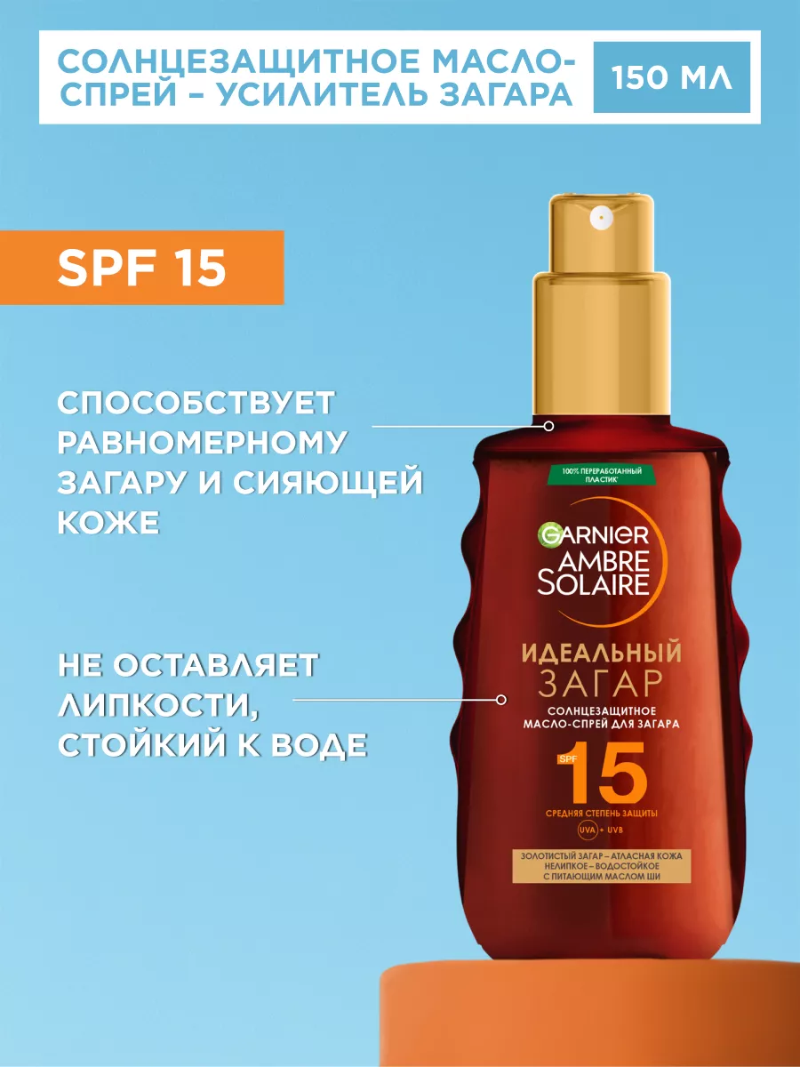 Масло для загара водостойкое СПФ 15 Garnier 2162533 купить за 604 ₽ в  интернет-магазине Wildberries