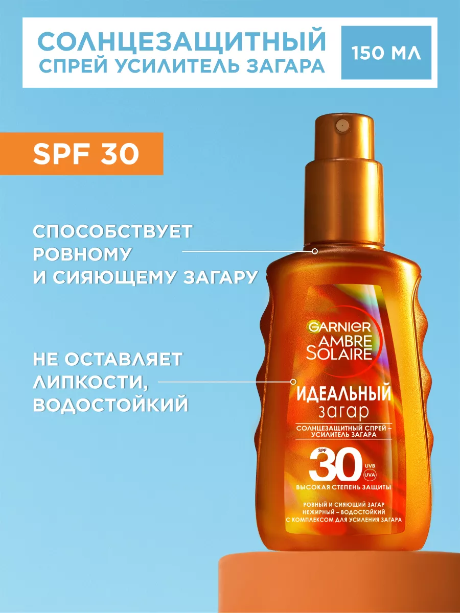 Солнцезащитный спрей Ambre Solaire Идеальный загар SPF 30 Garnier 2162541  купить за 921 ₽ в интернет-магазине Wildberries