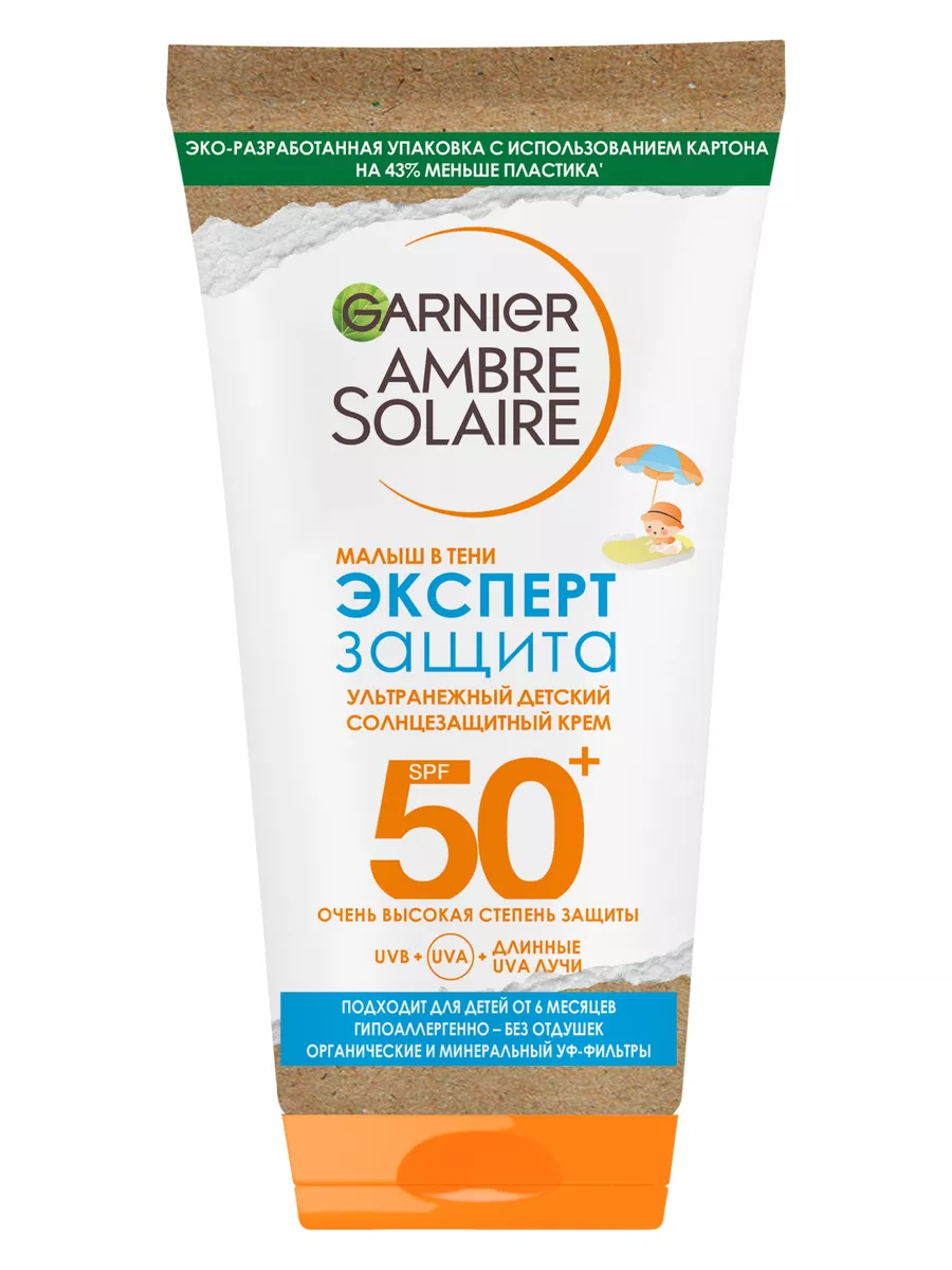 Солнцезащитный крем для детей СПФ 50+ Garnier 2162548 купить за 417 ₽ в  интернет-магазине Wildberries