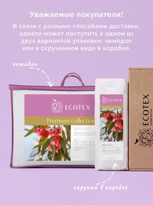 ECOTEX Одеяло Эвкалипт 1.5 спальное 140х205 всесезонное, 140x205, фото 3