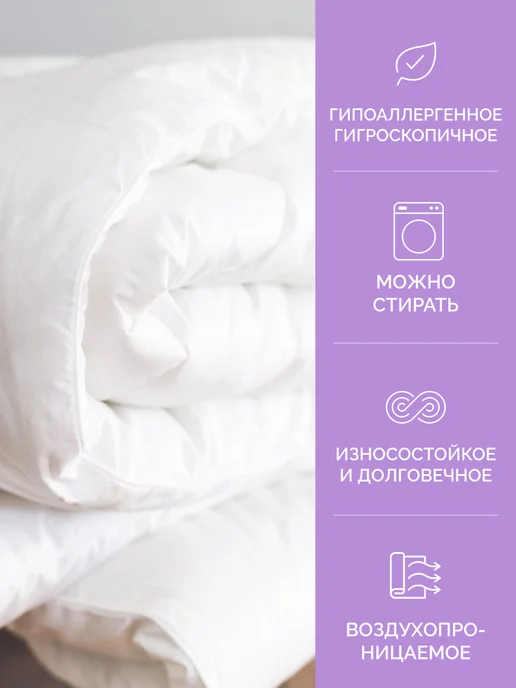 ECOTEX Одеяло Эвкалипт 1.5 спальное 140х205 всесезонное, 140x205, фото 6