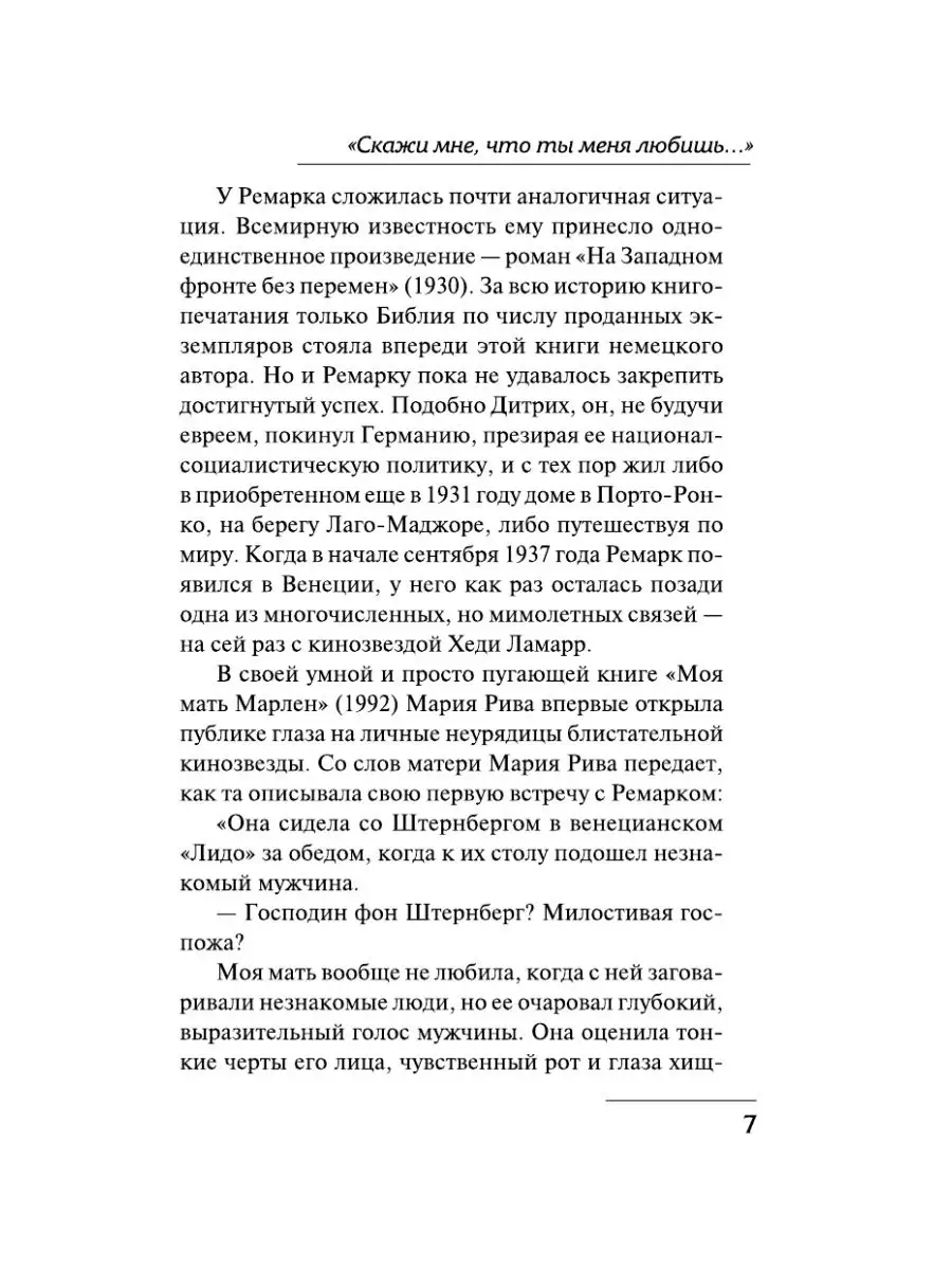 Что написать девушке, чтобы она улыбнулась? | Пикабу