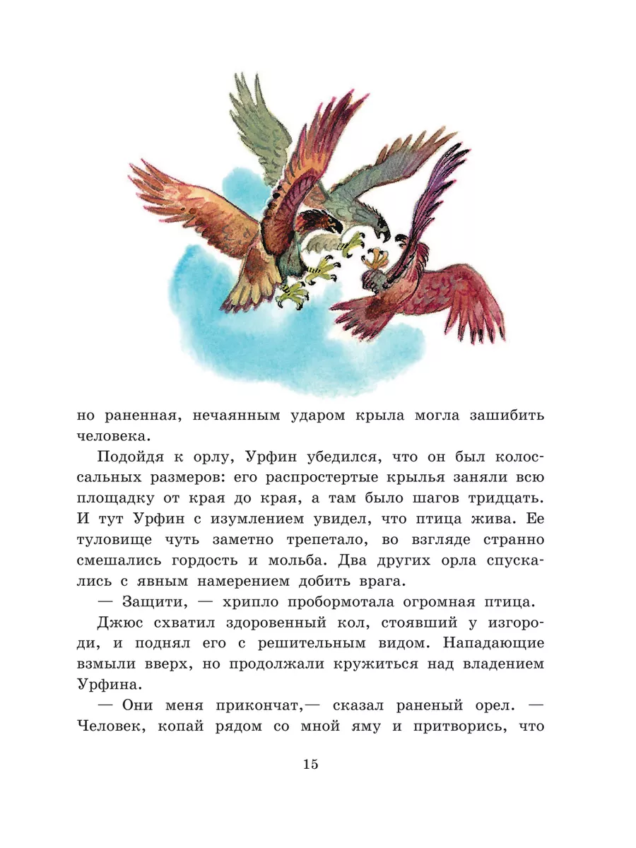 Огненный бог Марранов Издательство АСТ 2167461 купить за 1 182 ₽ в  интернет-магазине Wildberries