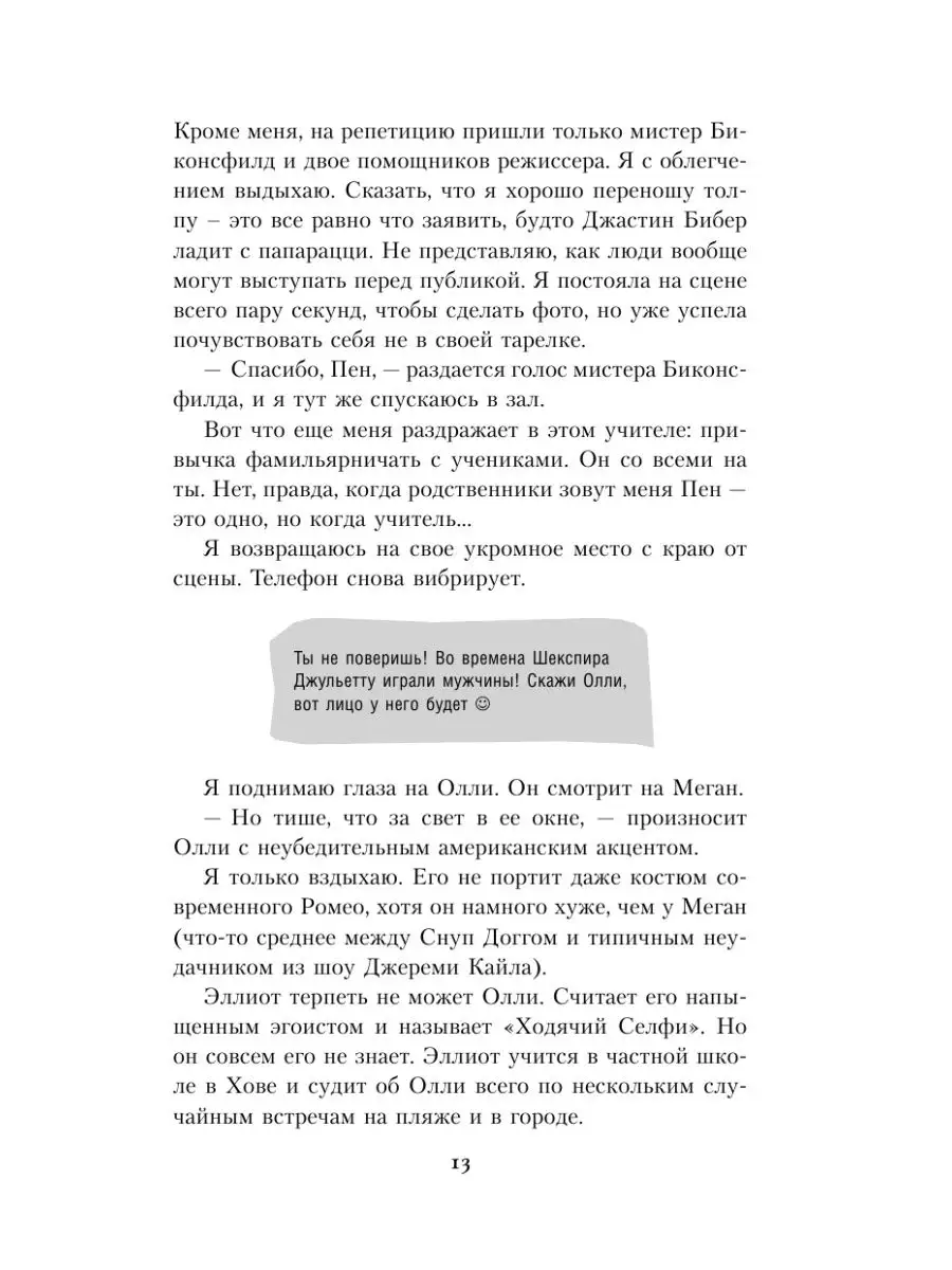 Исповедь одного мужчины, как он стал би пассивом (Ольга Мостакова) / lastochka5.ru