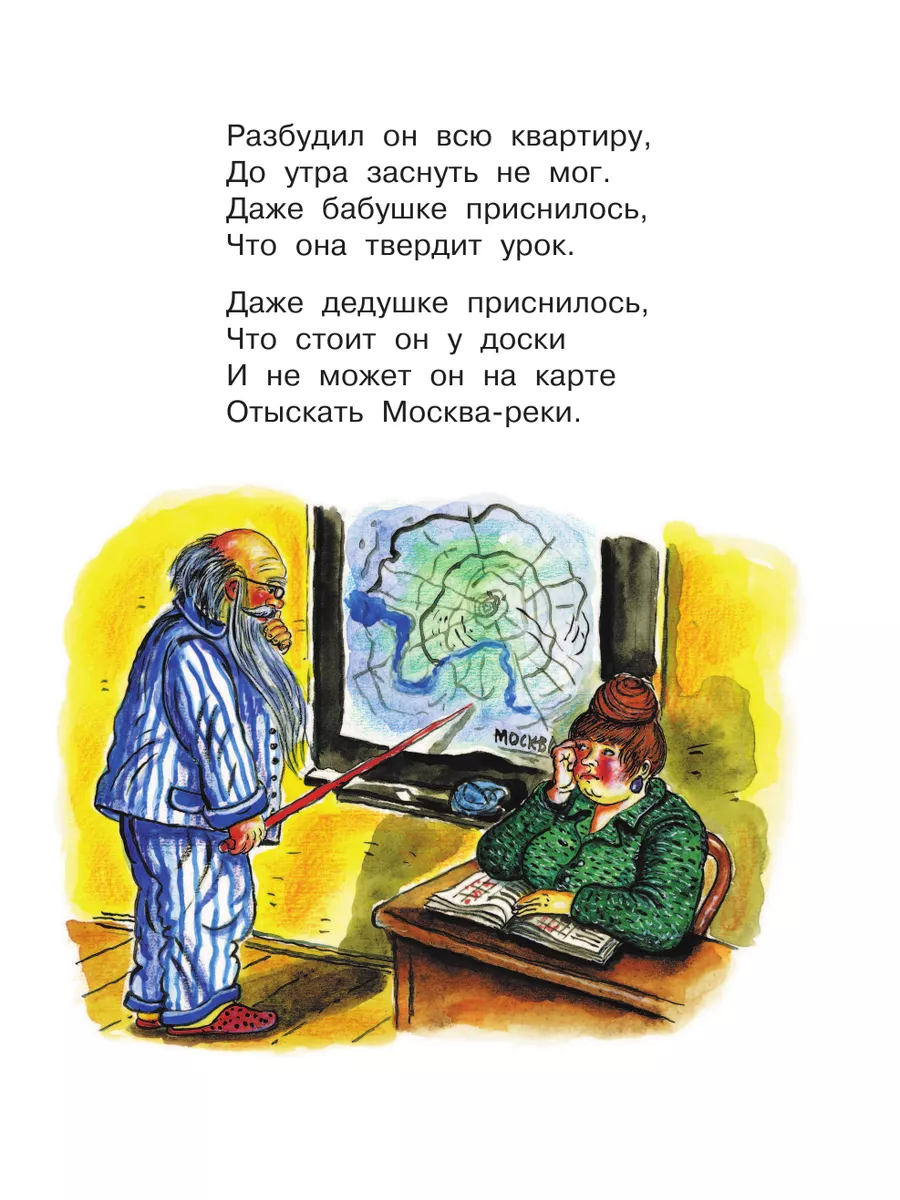 Родничок. Книга для внеклассного чтения в 1 классе Издательство АСТ 2167477  купить за 553 ₽ в интернет-магазине Wildberries