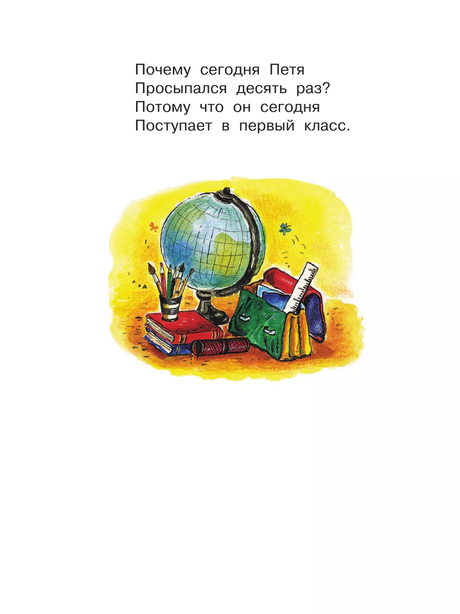 Родничок. Книга для внеклассного чтения в 1 классе Издательство АСТ 2167477  купить за 582 ₽ в интернет-магазине Wildberries