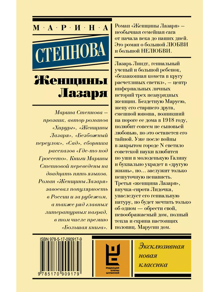 Женщины Лазаря (покет) Издательство АСТ 2167519 купить за 404 ₽ в  интернет-магазине Wildberries