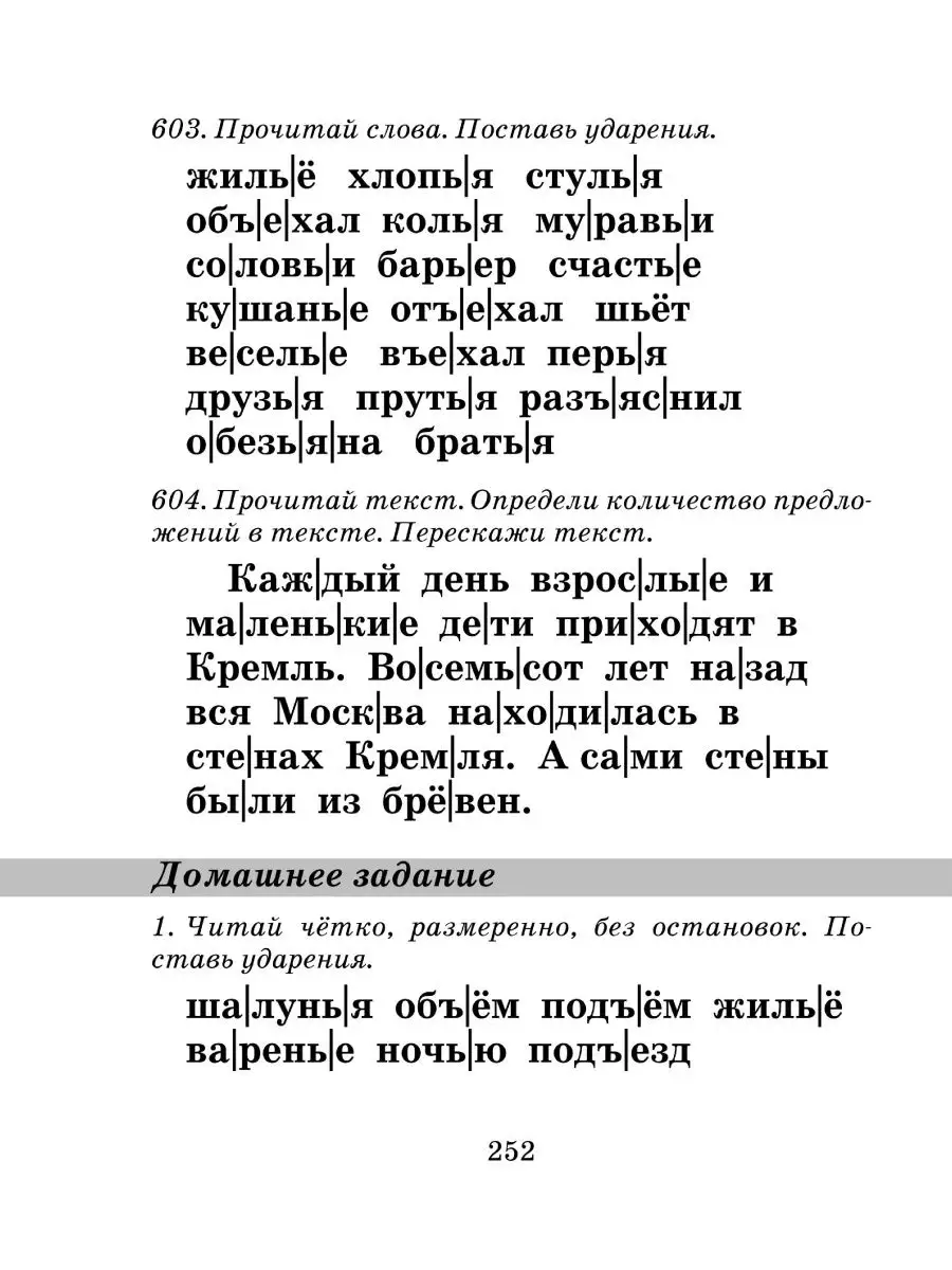 Быстрое обучение чтению Издательство АСТ 2167541 купить за 450 ₽ в  интернет-магазине Wildberries