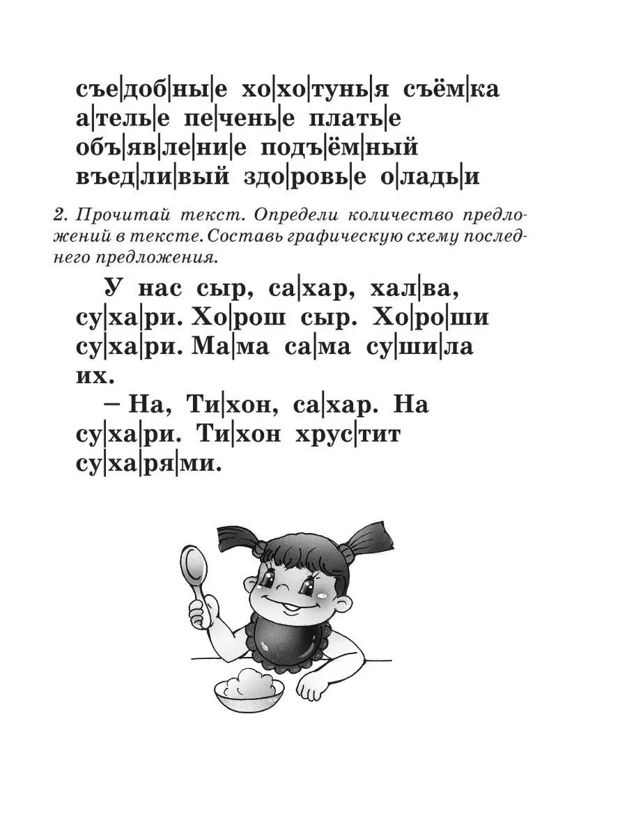 Быстрое обучение чтению Издательство АСТ 2167541 купить за 450 ₽ в  интернет-магазине Wildberries