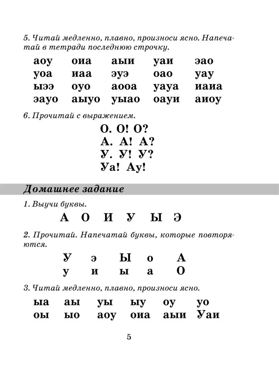 Быстрое обучение чтению Издательство АСТ 2167541 купить за 536 ₽ в  интернет-магазине Wildberries