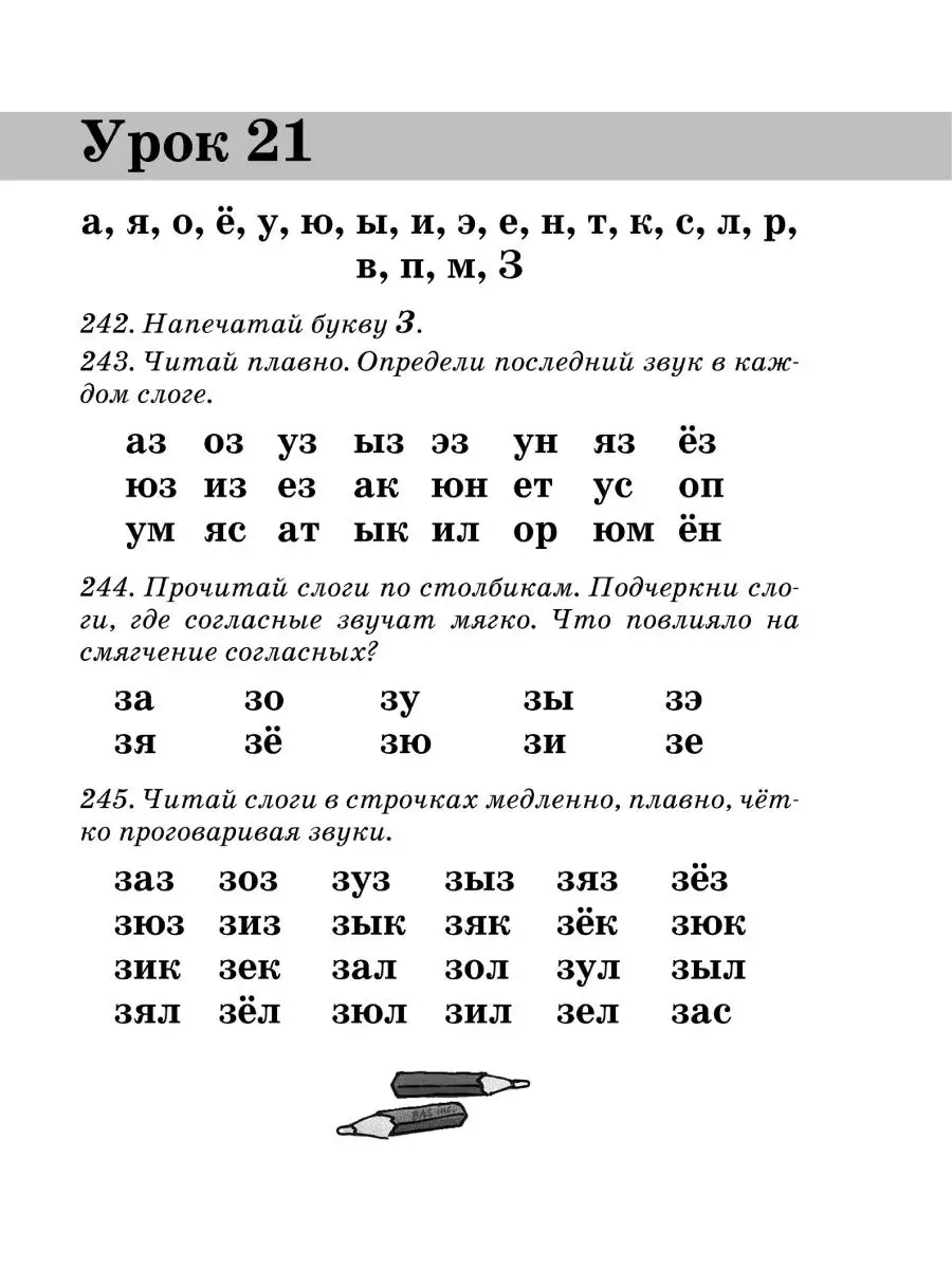 Быстрое обучение чтению Издательство АСТ 2167541 купить за 450 ₽ в  интернет-магазине Wildberries