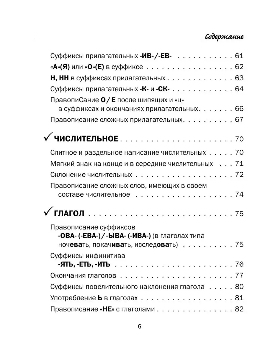 Все правила русского языка в схемах и Издательство АСТ 2167546 купить за  282 ₽ в интернет-магазине Wildberries