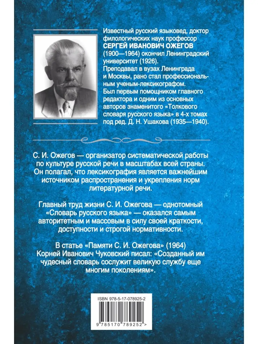 Толковый словарь русского языка: около Издательство АСТ 2167594 купить за  899 ₽ в интернет-магазине Wildberries