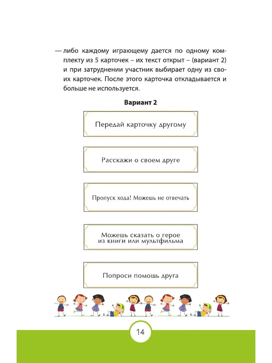 Психологические игры и занятия с детьми Издательство АСТ 2167627 купить в  интернет-магазине Wildberries