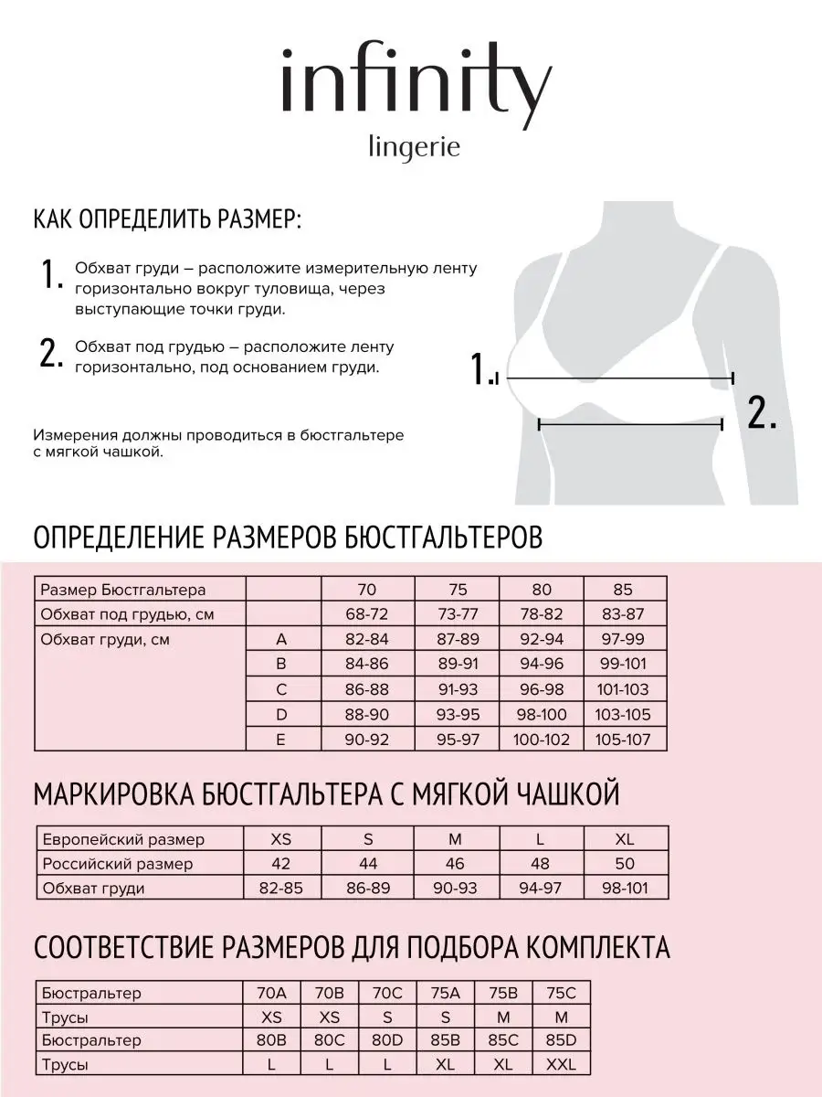 Infinity Lingerie Кружевной бюстгальтер с пушап съемные бретели