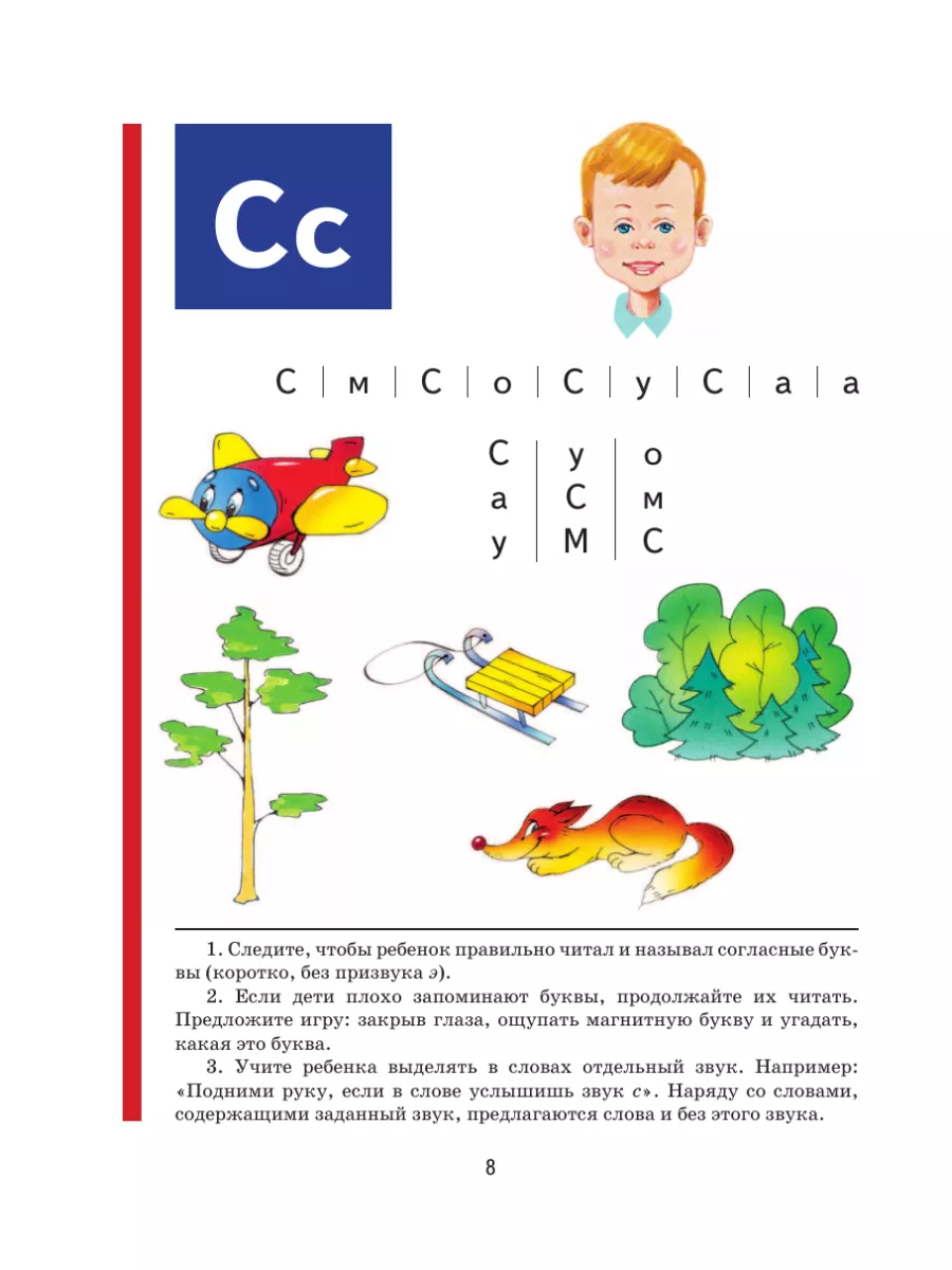 Букварь Жукова / Азбука для дошкольников (мини) Эксмо 2169773 купить за 418  ₽ в интернет-магазине Wildberries