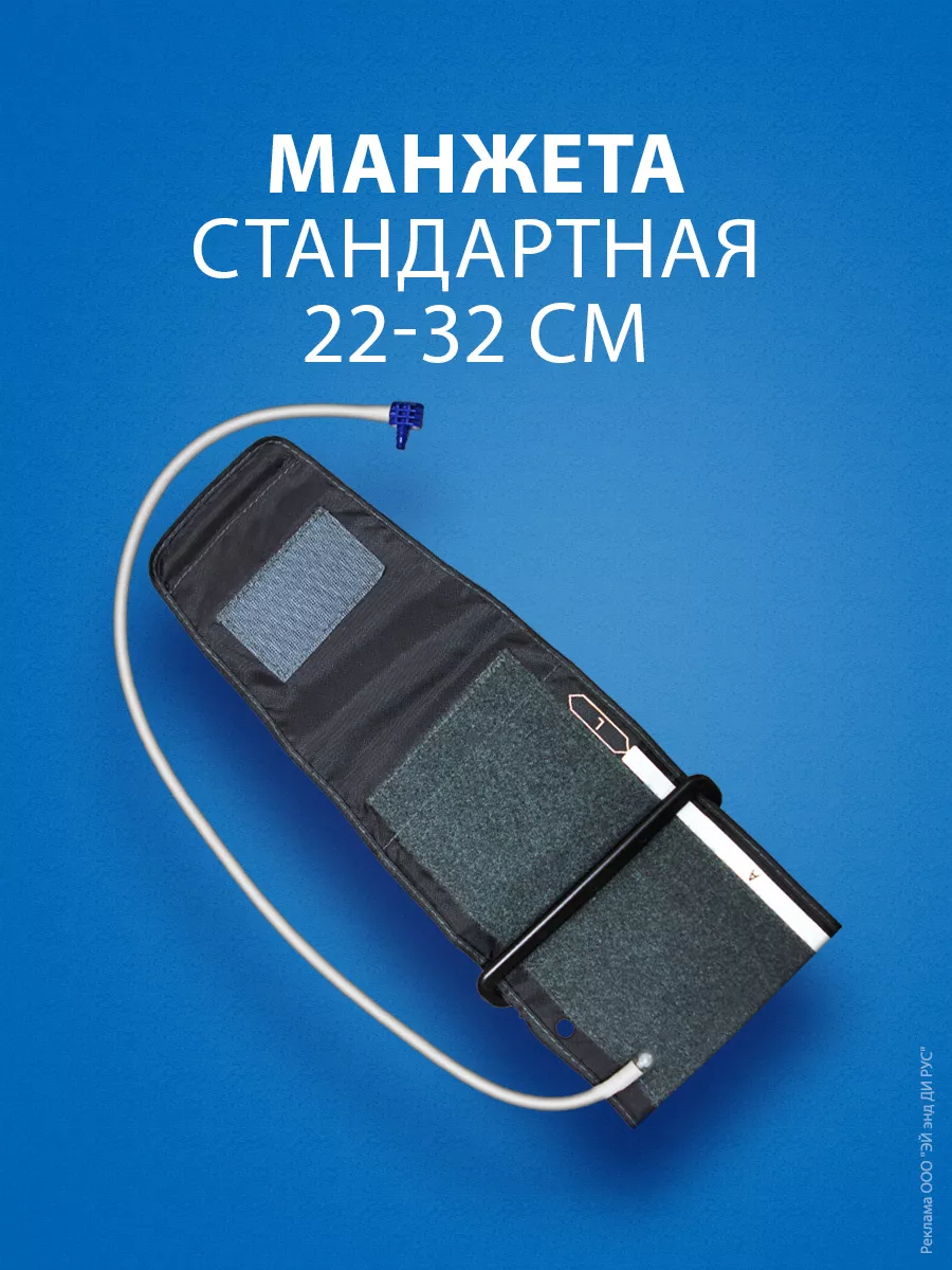 Тонометр полуавтоматический AND UA-604 AND 2171424 купить за 1 931 ₽ в  интернет-магазине Wildberries