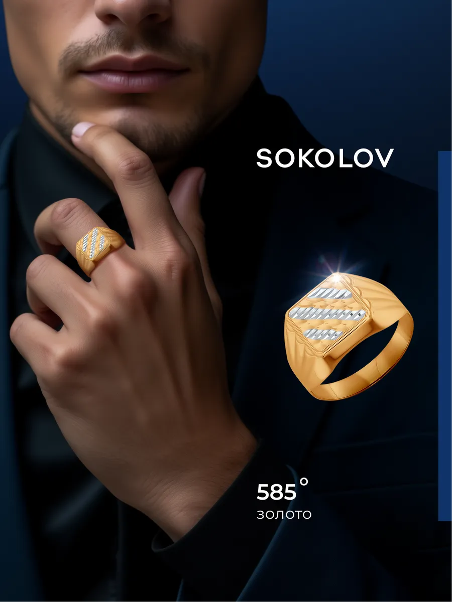Кольцо печатка мужская золото 585 пробы