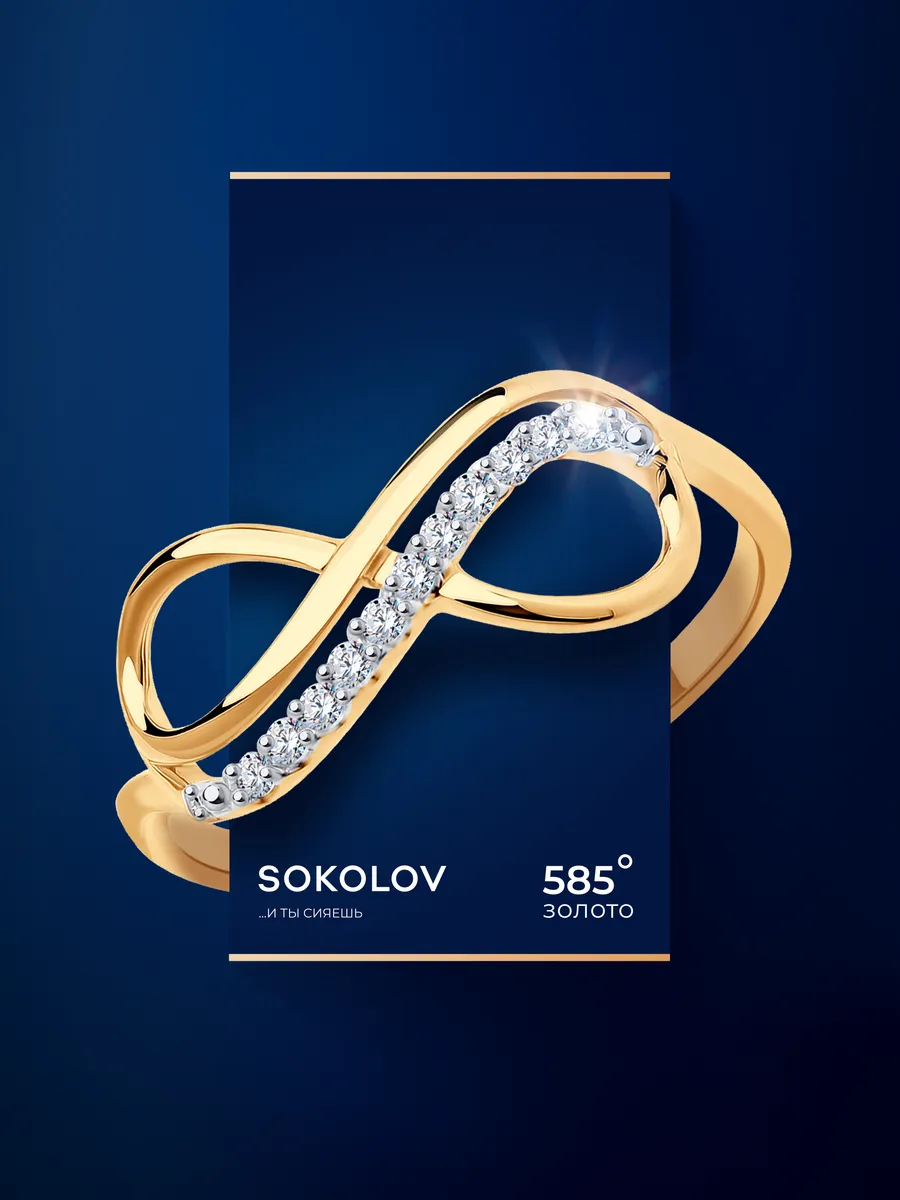 Кольцо золотое 585 с фианитом