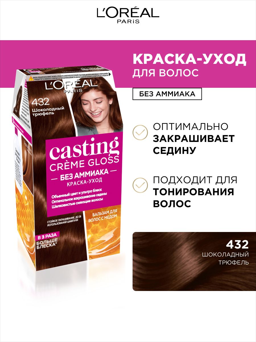 Casting natural Gloss палитра. Кастинг натурал Глосс палитра. L'Oreal Paris casting 7304. Краска лореаль Gloss Натурель инструкция.