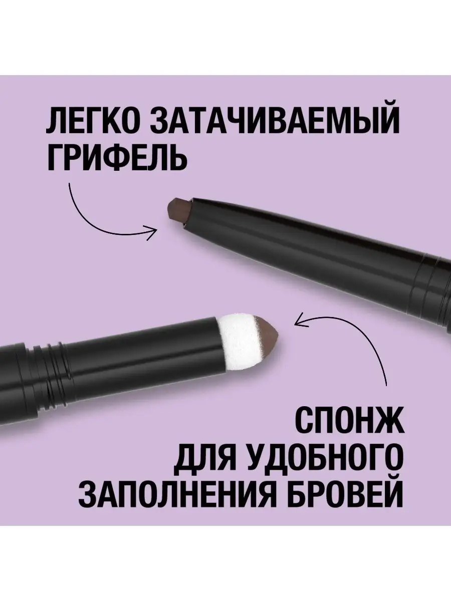 Карандаш для бровей EXPRESS BROW SATIN Maybelline New York 2183820 купить в  интернет-магазине Wildberries