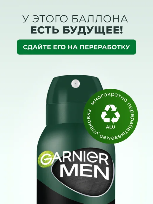 GARNIER Дезодорант мужской спрей Экстрем. защита 72ч, 150 мл, фото 6