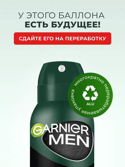 GARNIER Дезодорант мужской спрей Невидимая защита 48ч, 150 мл, фото 6