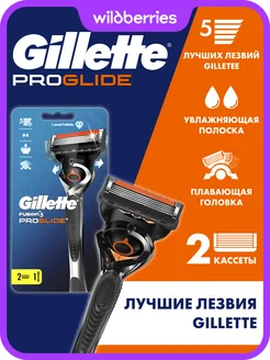 Бритва мужская станок 2 кассеты 5 лезвий Fusion 5 Proglide GILLETTE 2186603 купить за 1 155 ₽ в интернет-магазине Wildberries