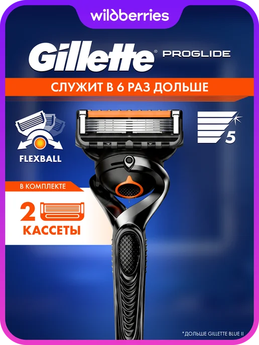 GILLETTE Гель для бритья мужской Fusion5 увлажняющий с какао, 200 мл, синий