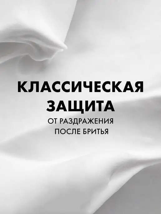 GILLETTE Пена для бритья для мужчин Classic с ароматом ментола 200 мл, 200 мл, фото 2
