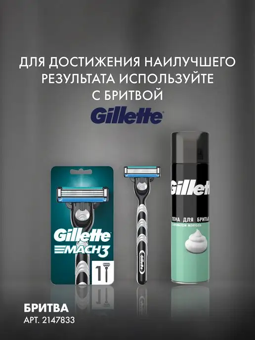GILLETTE Пена для бритья для мужчин Classic с ароматом ментола 200 мл, 200 мл, фото 7