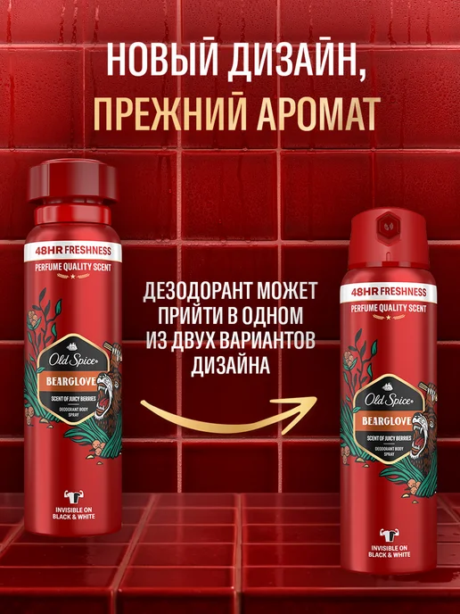 Old Spice Дезодорант мужской спрей Bearglove 150 мл, 150 мл, фото 2