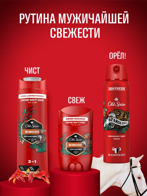 Old Spice Дезодорант мужской спрей Bearglove 150 мл, 150 мл, фото 8