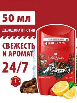 Дезодорант мужской стик Bearglove 50 мл OLD SPICE 2186668 купить за 342 ₽ в интернет-магазине Wildberries