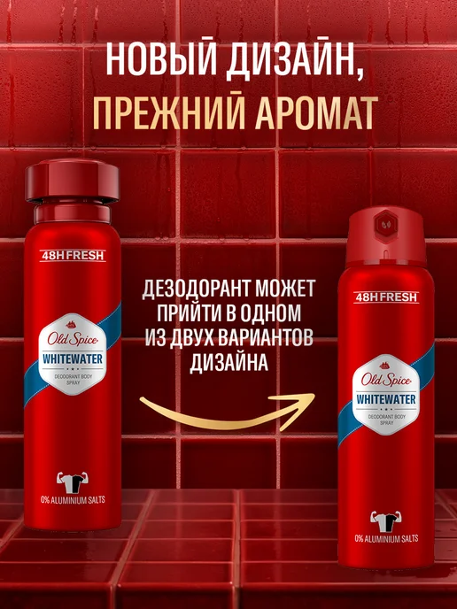 Old Spice Дезодорант мужской спрей WhiteWater 150 мл, 150 мл, фото 2