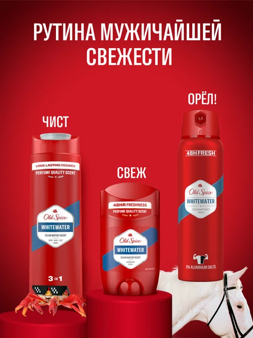 Old Spice Дезодорант мужской спрей WhiteWater 150 мл, 150 мл, фото 8