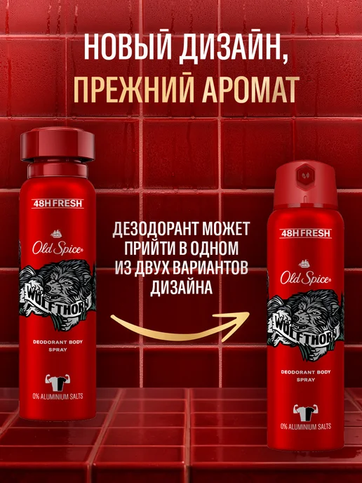 Old Spice Дезодорант мужской спрей Wolfthorn 150 мл, 150 мл, фото 2