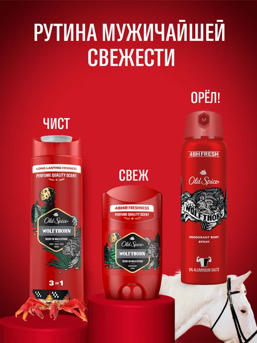 Old Spice Дезодорант мужской спрей Wolfthorn 150 мл, 150 мл, фото 8