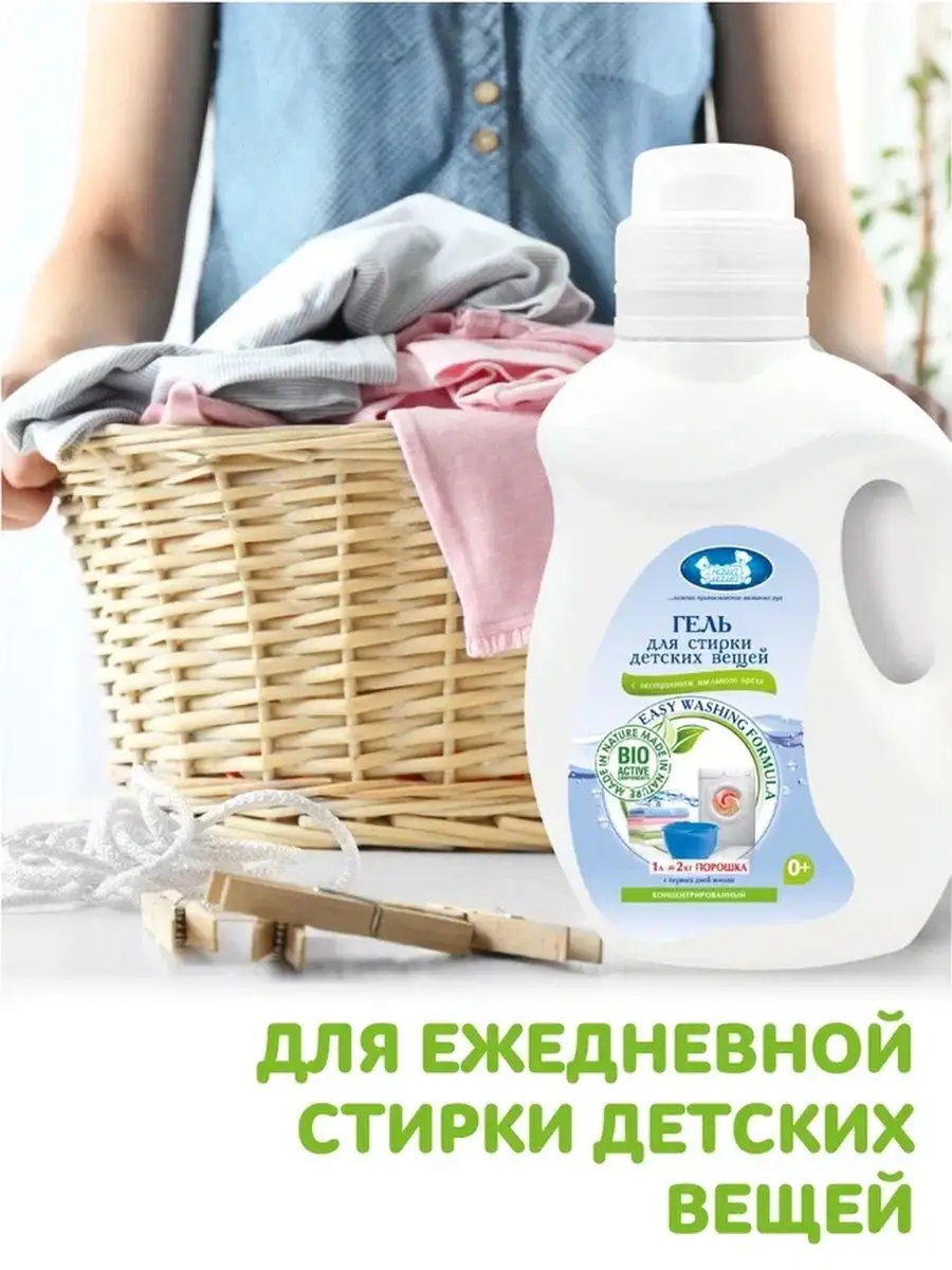 purenudism.com девочки в трусиках( Гель для стирки детских вещей 1л Наша Мама 2188311 купить в  интернет-магазине Wildberries